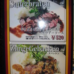 エッセンサッポロ - メニュー２