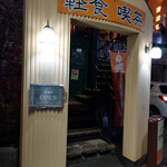 古時計 - 入口～☆