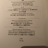 ブラッスリー ポール・ボキューズ 銀座 - 