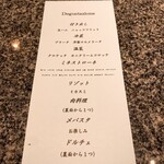 スーペルトラットリアリト - 