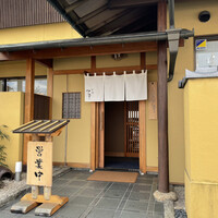 すし処 やま幸 - お店外観