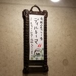 SPICY CURRY 魯珈 - 