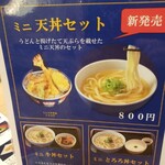 因幡うどん - 