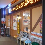 珈琲所コメダ珈琲店 - 外観