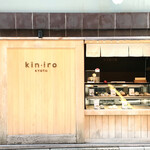 クリームパン専門店 キンイロ - 