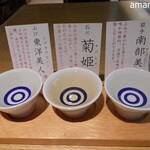 Edogiri Sukeroku Soba Nurukan Satou - 飲み比べセット