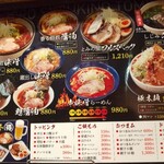 自家焙煎らーめん とみの屋 - 