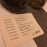 海鮮名菜　香宮 - 