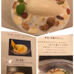 海鮮名菜　香宮 - ほうじ茶アイスをチョイス