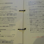 ドットリーノ ピッツェリア ストゥッツィケリア - 赤ワイン