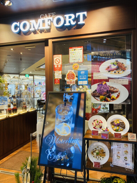 Uccカフェコンフォート さんちか店 ユーシーシーカフェコンフォート 神戸三宮 阪急 カフェ 食べログ Uccカフェコンフォート さんちか店 ユーシーシーカフェコンフォート 神戸三宮 阪急 カフェ 食べログ