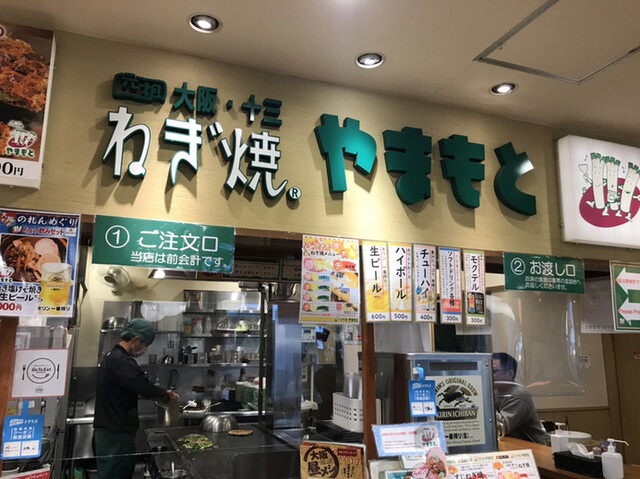 やまもと 新大阪店 新大阪 お好み焼き 食べログ やまもと 新大阪店 新大阪 お好み焼き 食べログ