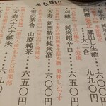 酉や 喜兵衛 - 2020/12の日本酒(*^^*)