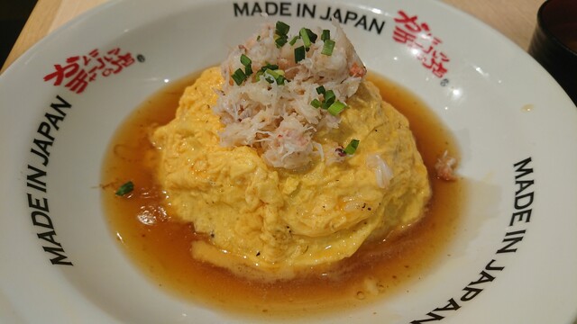 かにチャーハンの店ダイニング 上大岡店 かにチャーハンの店dining 上大岡 中華料理 食べログ