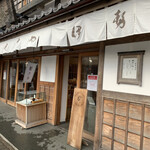 あそらの茶屋 - 