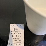 らー麺　Do・Ni・Bo - 食券✨✨✨