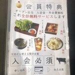 近江焼肉レストランすだく - 