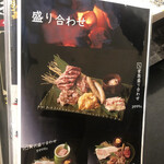 近江焼肉レストランすだく - 