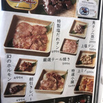 近江焼肉レストランすだく - 