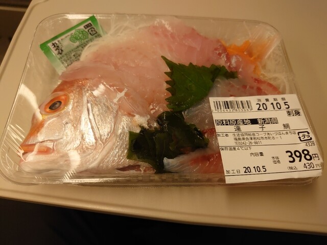 コープベスタ ほんまち店（COOP BESTA） &ndash; 会津若松の便利なスーパー