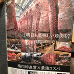 近江焼肉ホルモンすだく - 