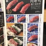 近江焼肉ホルモンすだく - 