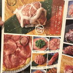 近江焼肉ホルモンすだく - 