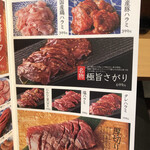 近江焼肉ホルモンすだく - 