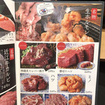 近江焼肉ホルモンすだく - 