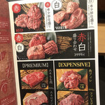 近江焼肉ホルモンすだく - 