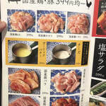 近江焼肉ホルモンすだく - 