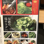 近江焼肉ホルモンすだく - 