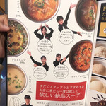 近江焼肉ホルモンすだく - 