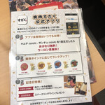 近江焼肉ホルモンすだく - 