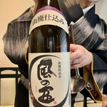 割烹 扇 - 風の盆