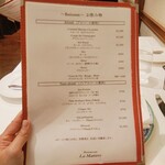 ラ・マティエール - 