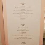 ラ・マティエール - 