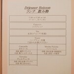 ラ・マティエール - 