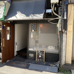 つまさんど - 通り過ぎ注意な程、小さなお店なり(O_O)