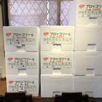 発泡スチロールの箱が山積み