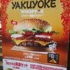 バーガーキング - 