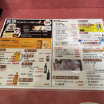 龍園 - ドリンクメニュー