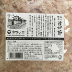 信川円 - まるてん有限会社