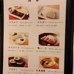 かんだやぶそば - メニュー