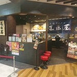 札幌ラーメン 直伝屋 - 店舗外観