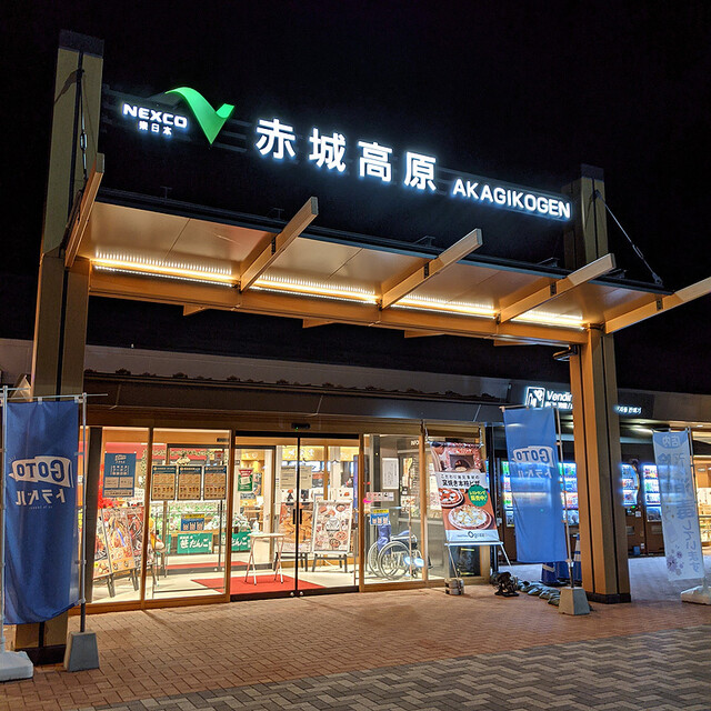 赤城高原sa上り線 ショッピングコーナー ショッピングコーナー 岩本 その他 食べログ