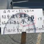 にかいや - お店の内外で禁煙