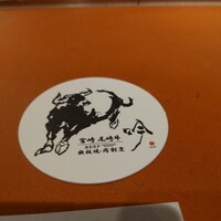 宮崎尾崎牛 鉄板焼き 吟 梅田ヒルトンプラザウエスト - 
