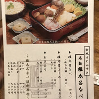 京都 権太呂 本店 - 