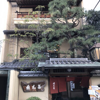 京都 権太呂 本店 - 